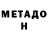 Меф мука Vlad Matyash