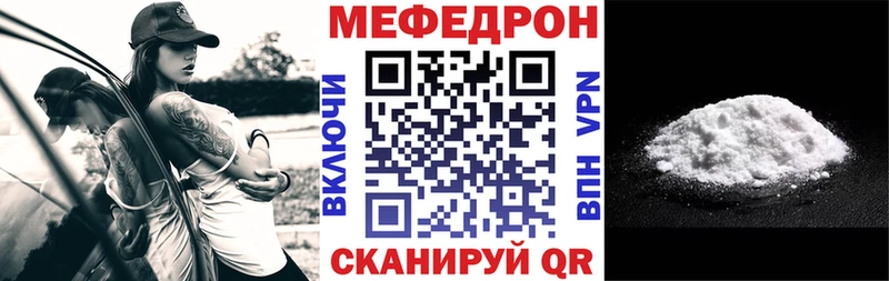Меф мяу мяу  Купить  Верхнеуральск 